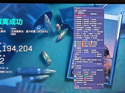三角洲144帧修改器免费解锁版 - 高帧丝滑操作｜画质增强